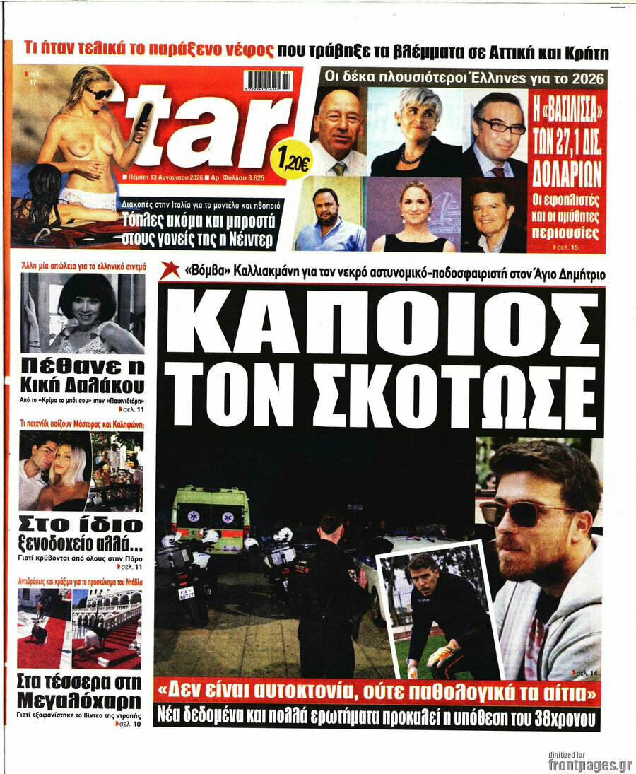 Star press