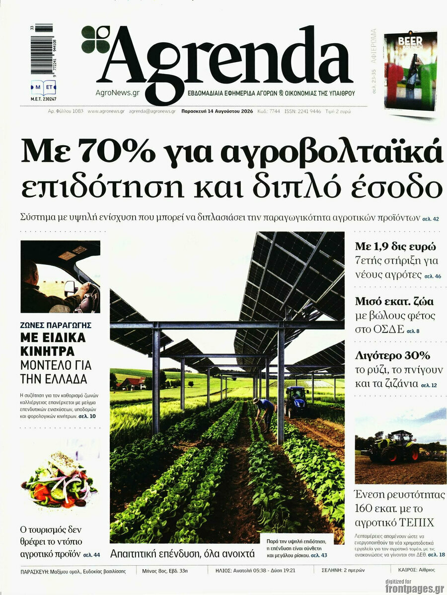 Agrenda