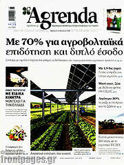 /Agrenda