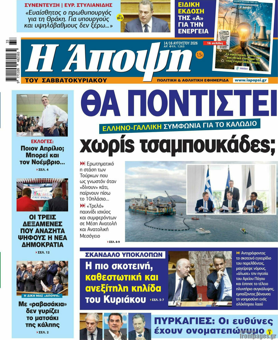 Άποψη