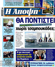 /Άποψη
