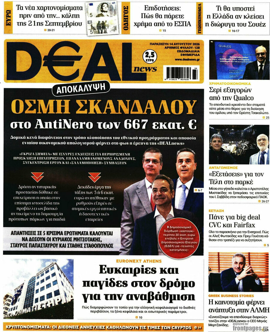 Deal News