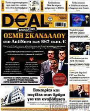 /Deal News