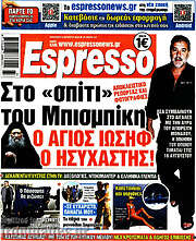 /Espresso