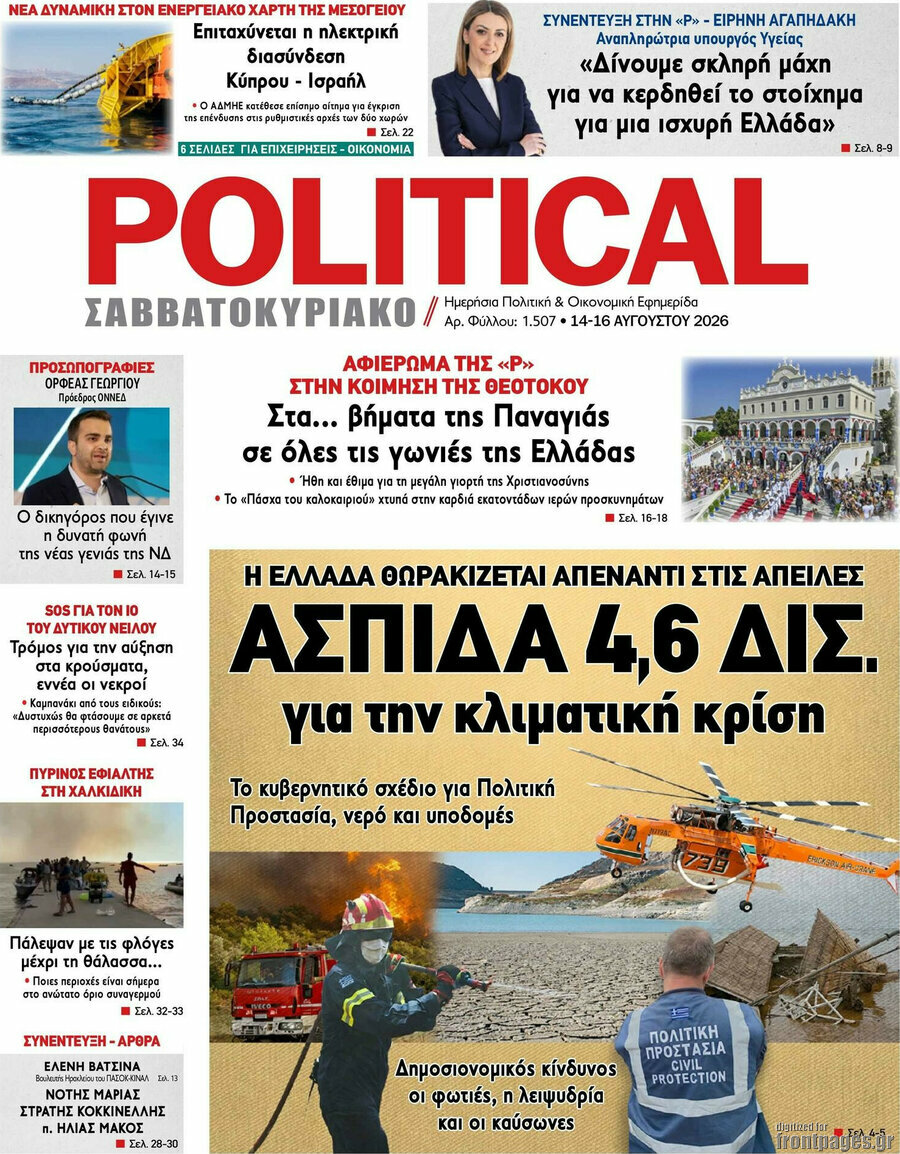 Political