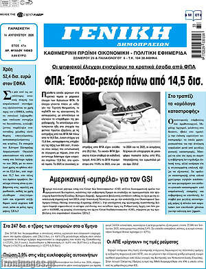 Πρωτοσέλιδο Γενική Δημοπρασιών