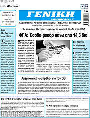 /Γενική Δημοπρασιών