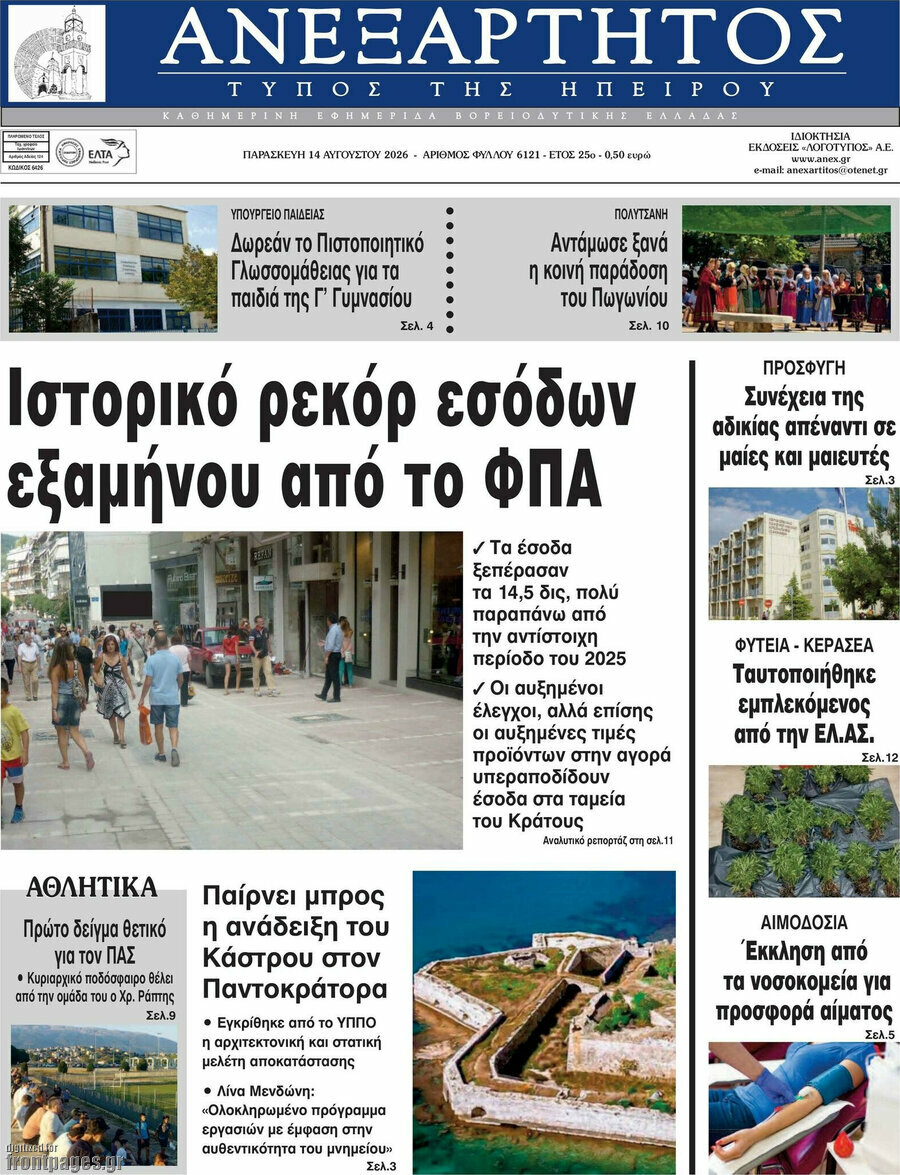 Ανεξάρτητος