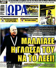 /Η Ώρα των Σπορ