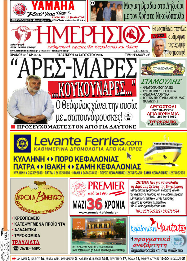 Ημερήσιος