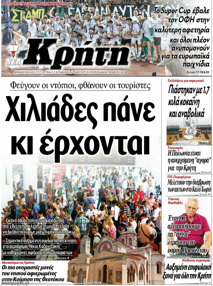 Νέα Κρήτη