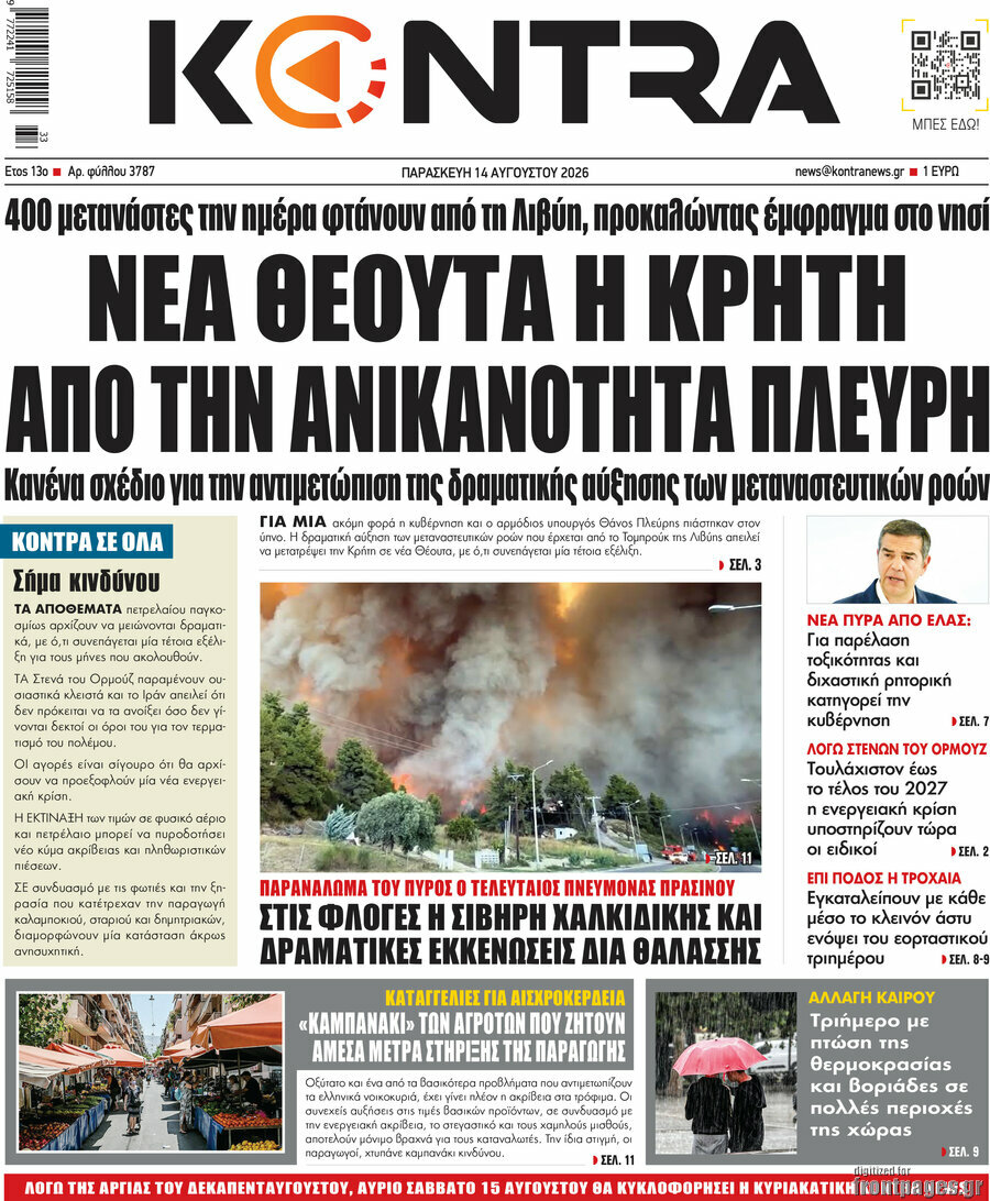 Kontra News