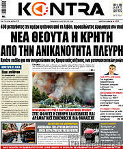 /Kontra News