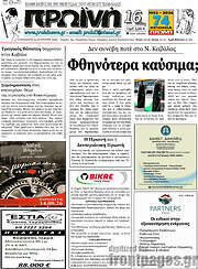 /Πρωινή