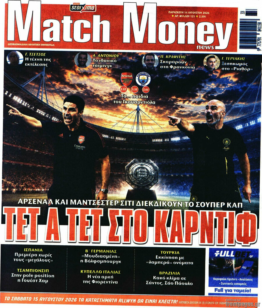 Match Money
