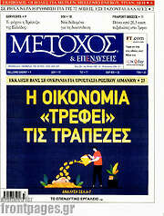 /Μέτοχος