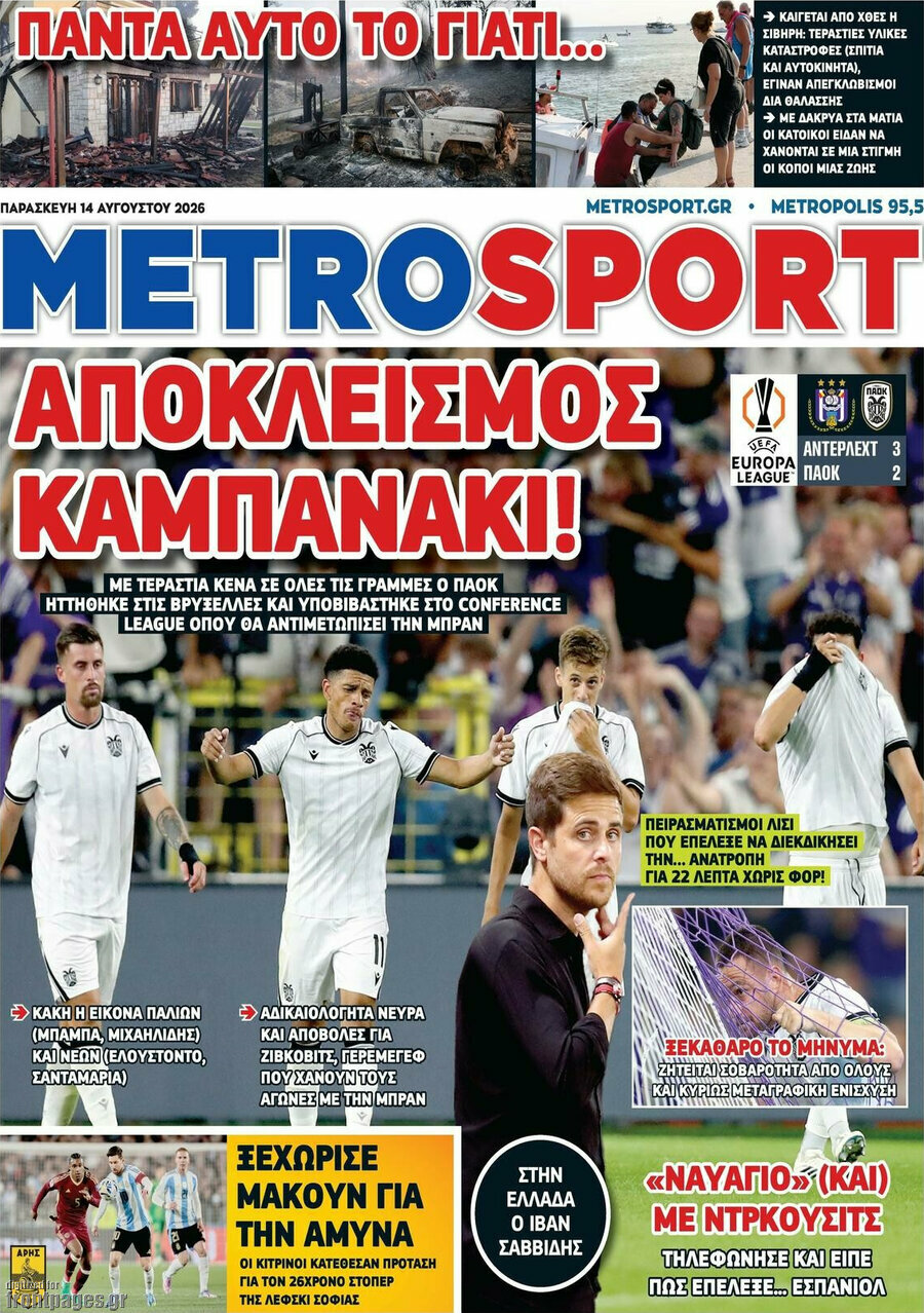 MetroSport