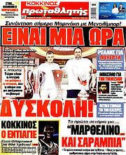 /Πρωταθλητής