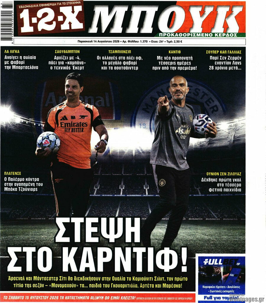 1-2-X Μπουκ