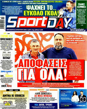 Πρωτοσέλιδο εφημερίδας Sport Day - protoselida