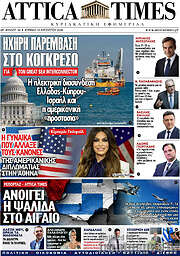 /Attica Times