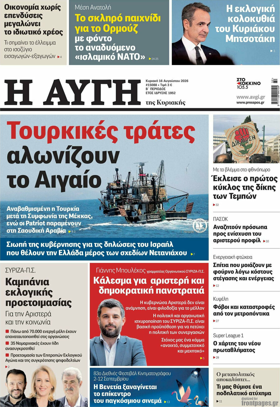 Αυγή