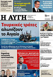 /Αυγή