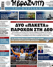 /Βραδυνή