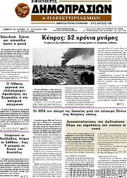 /Εφημερίς Δημοπρασιών