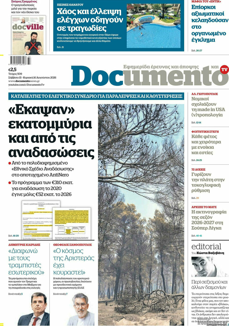 Documento
