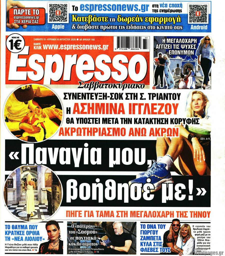 Espresso