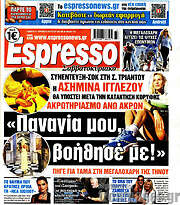 /Espresso