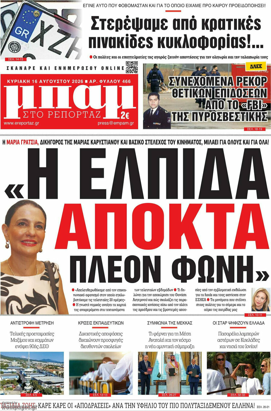 Μπαμ