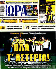 /Η Ώρα των Σπορ