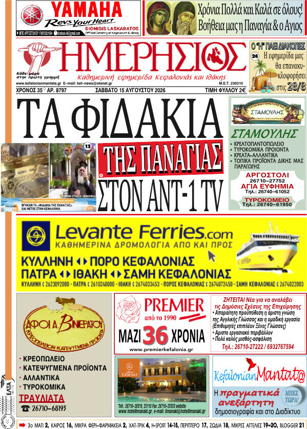 Ημερήσιος