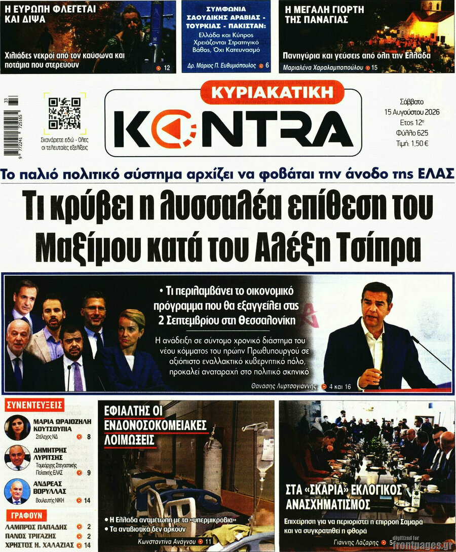 Kontra News