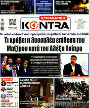 /Kontra News