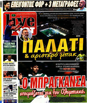Πρωτοσέλιδο εφημερίδας Live Sport - protoselida