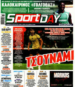 Πρωτοσέλιδο εφημερίδας Sport Day - protoselida