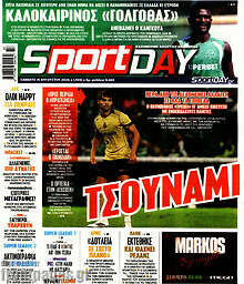 Sport Day