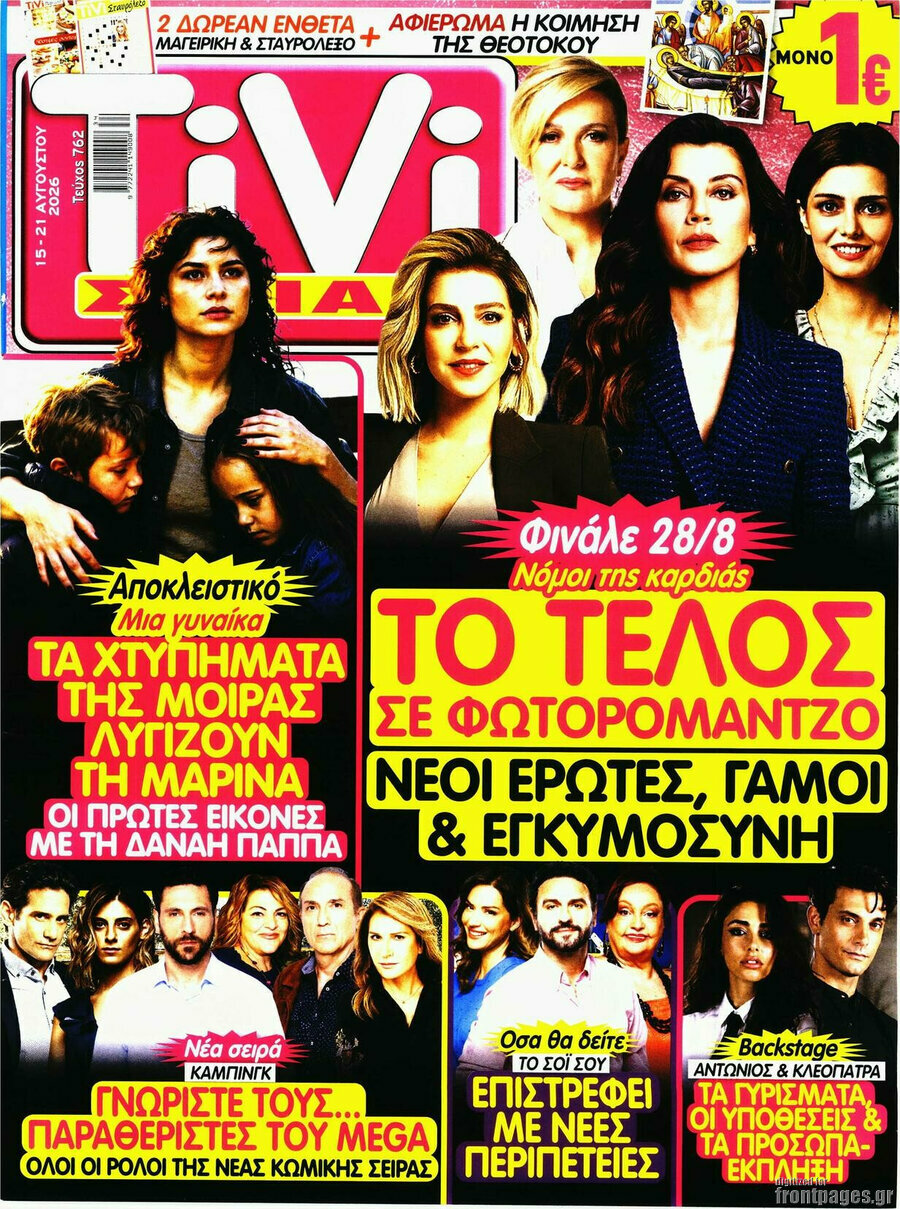 TIVI Σίριαλ