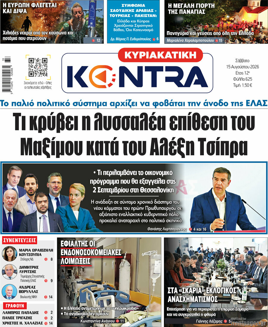 Kontra News