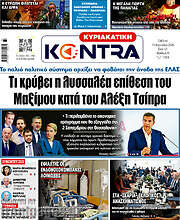 /Kontra News