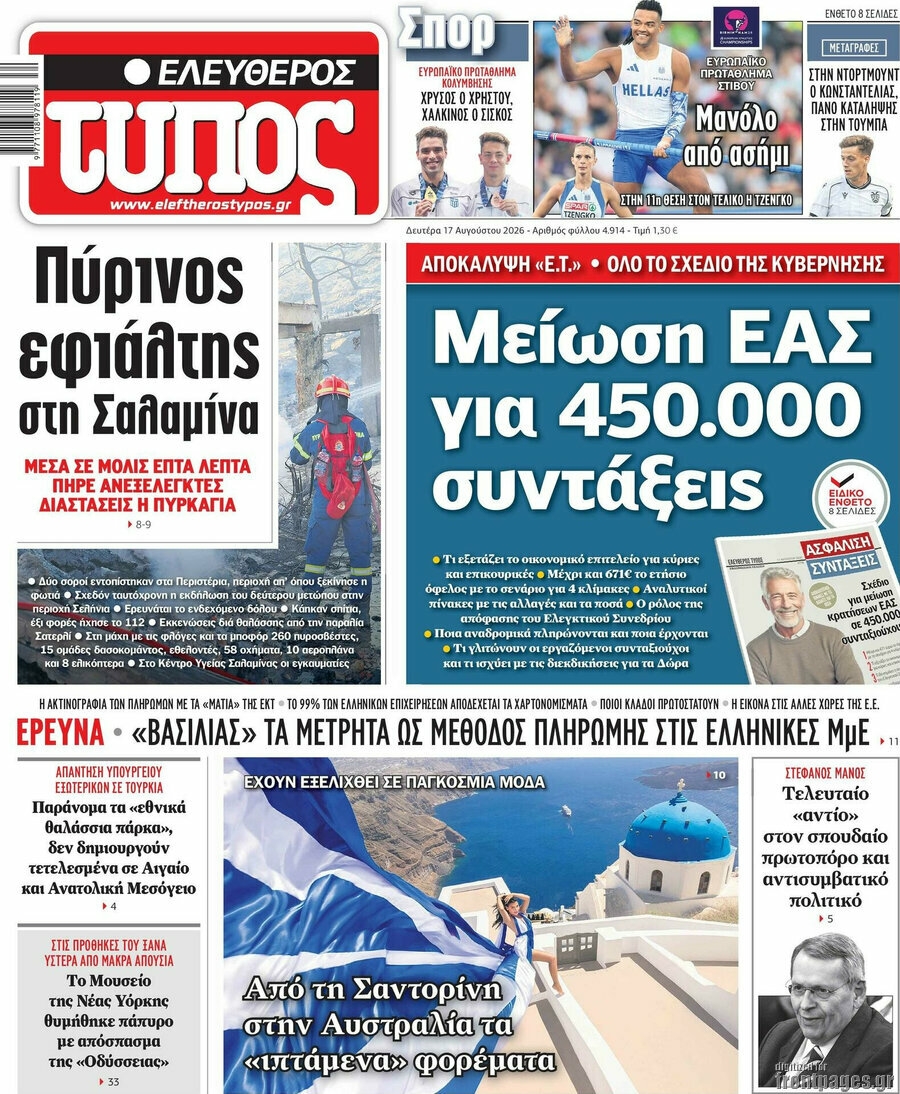 Ελεύθερος Τύπος