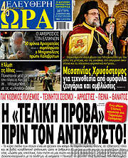 /Ελεύθερη ώρα