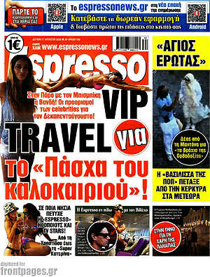Πρωτοσέλιδο εφημερίδας Espresso - protoselida