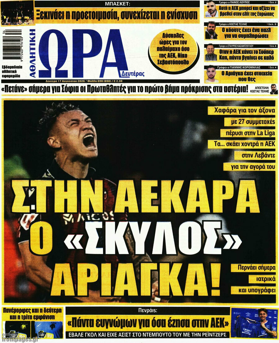 Η Ώρα των Σπορ