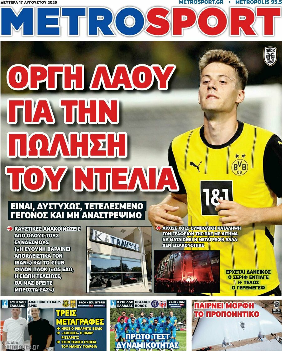 MetroSport