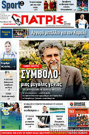 /Πατρίς