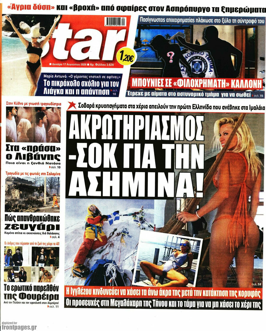 Star press